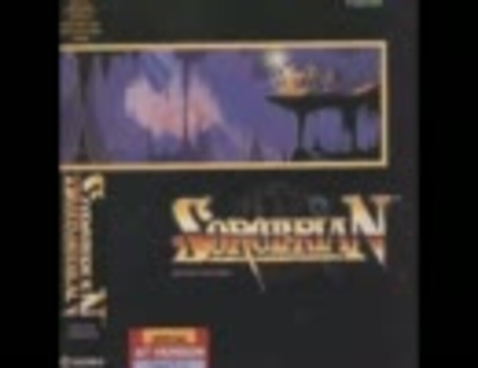 【海外版】ソーサリアン【OP曲】 - ニコニコ動画