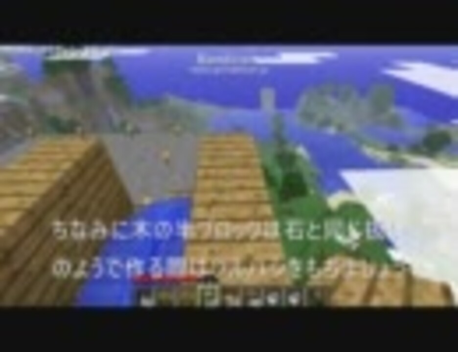 作り方 ウォータースライダー的なもの マインクラフト ニコニコ動画