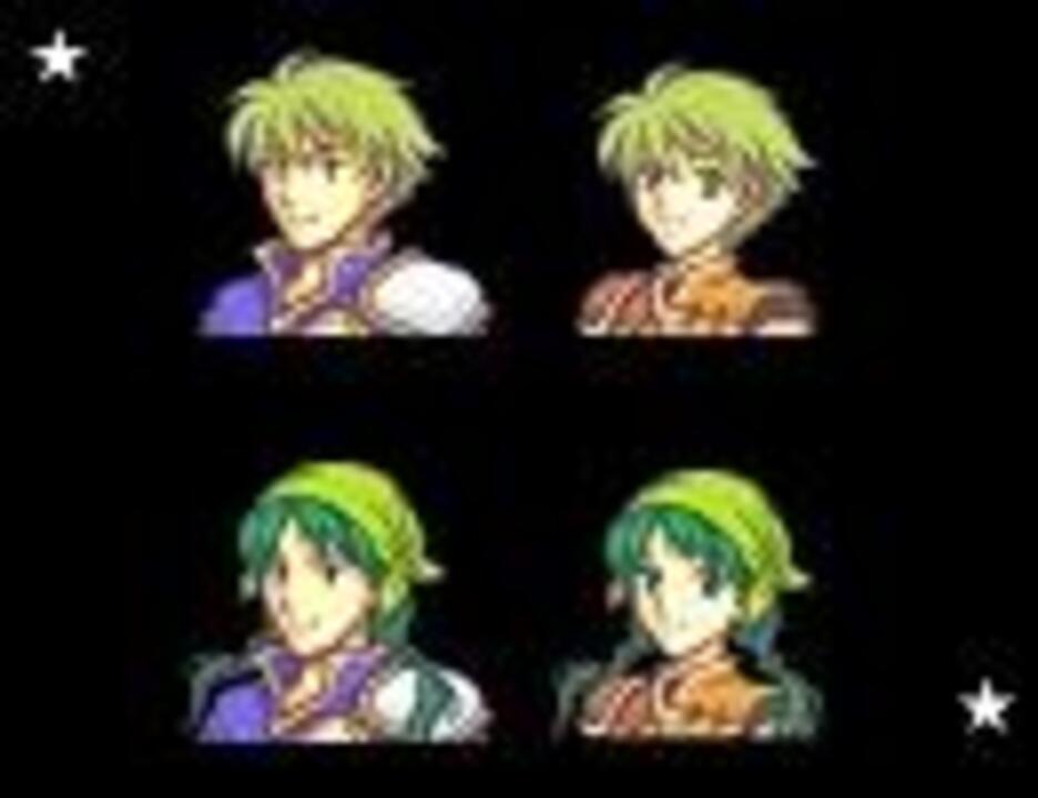 ファイアーエムブレム封印の剣 烈火の剣 親兄弟で髪型統一 ニコニコ動画