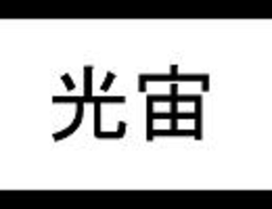 人気の ｄqnネーム 動画 181本 6 ニコニコ動画