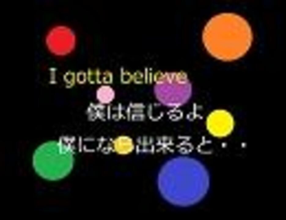 I Gotta Believe パラッパラッパー ニコニコ動画
