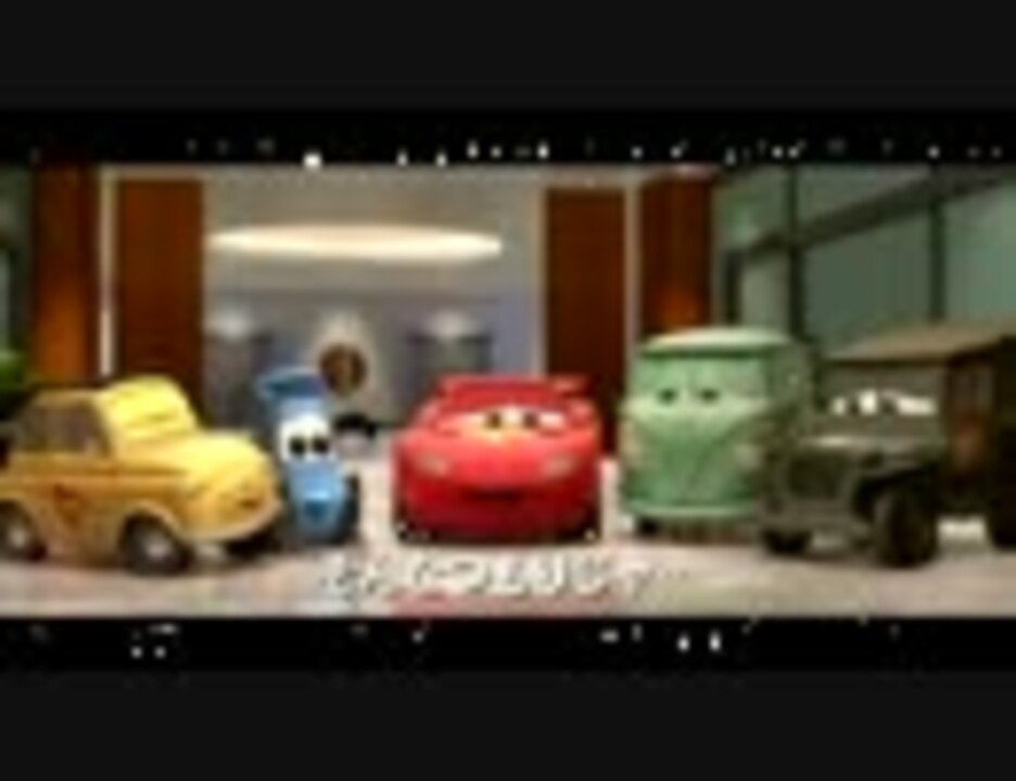 人気の カーズ ディズニー 動画 46本 ニコニコ動画