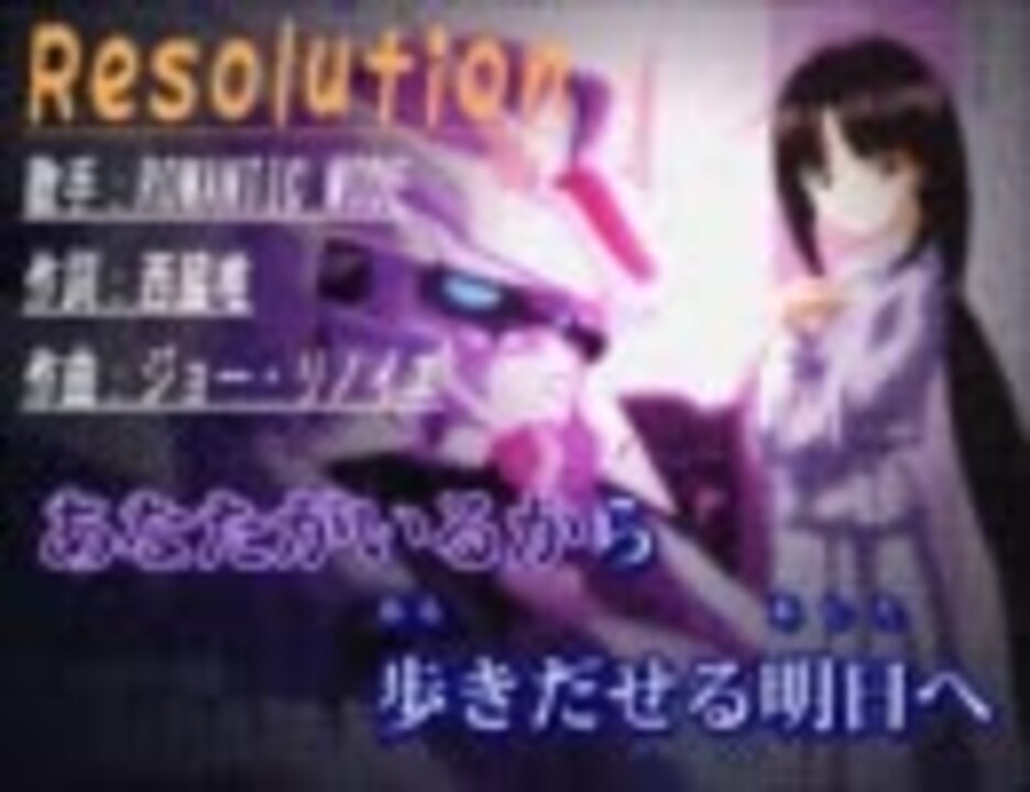 ニコカラ 機動新世紀ガンダムx Resolution Off Vocal ニコニコ動画