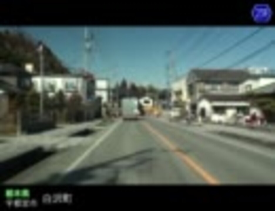 【車載動画】栃木県道めぐりシリーズ r239白沢下小倉線 ニコニコ