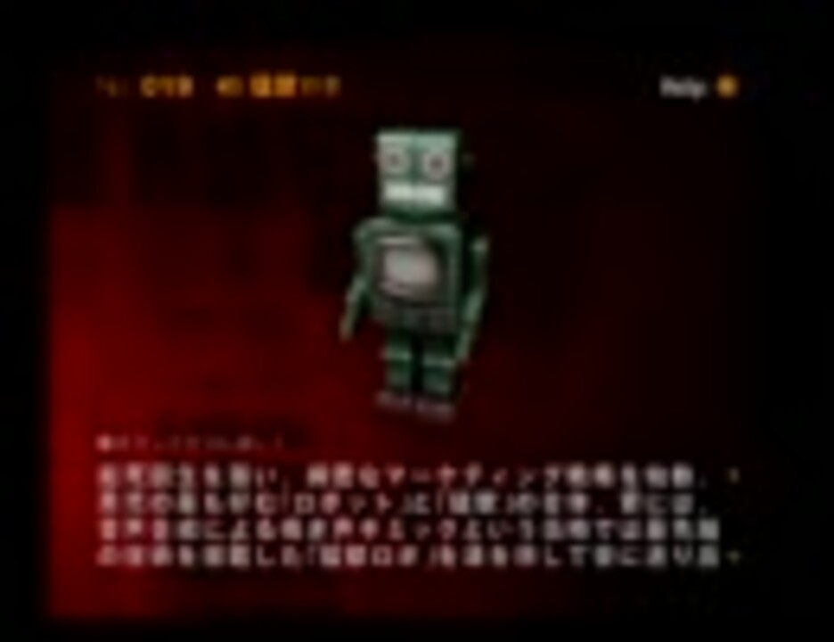 ネギのゲーム実況 Siren2 022a アーカイブ解説編05 猛獣ロボ ニコニコ動画