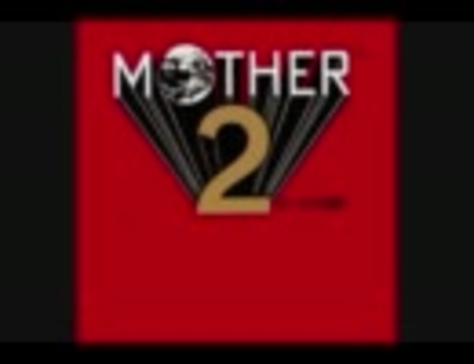 MOTHER2 - オネットのテーマ～冒険をはじめよう