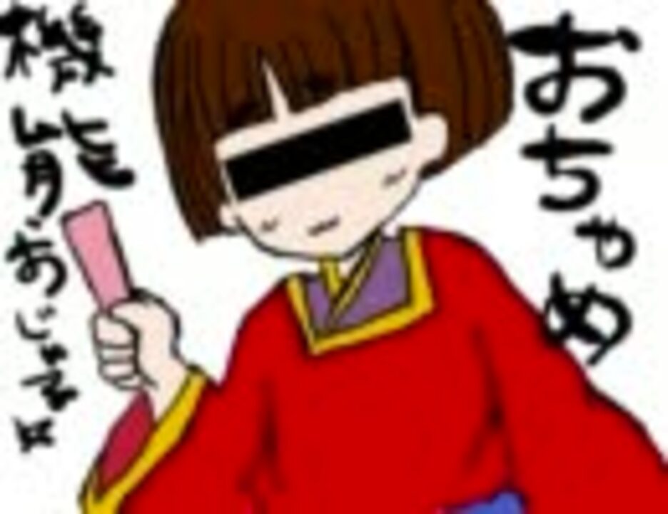 人気の おじゃる丸 動画 259本 5 ニコニコ動画