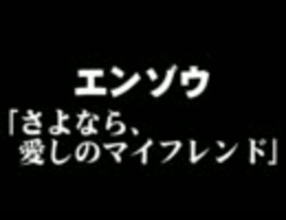 Blink エンゾウ ニコニコ動画