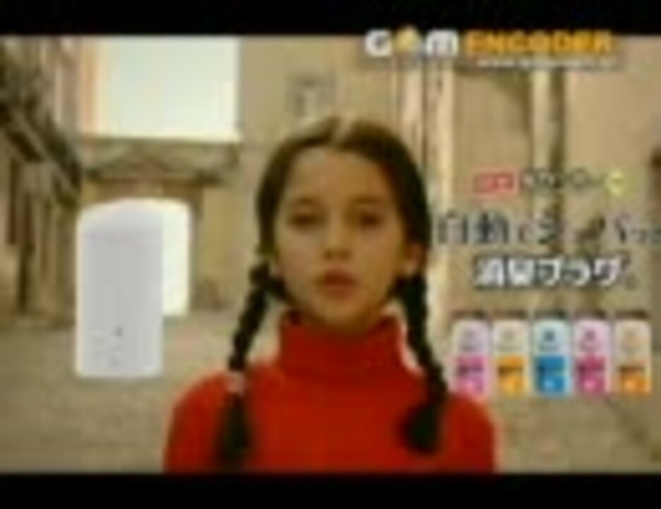 幼女 自動でシュパっと消臭プラグ娘ｃｍ ニコニコ動画