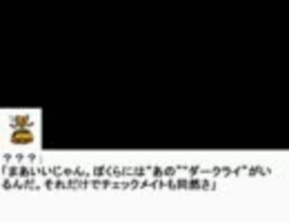 東方 ポケモン ダークライの幻想入り 第五話 ニコニコ動画