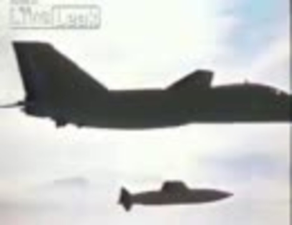 戦闘機からの爆弾投下事故集 ニコニコ動画