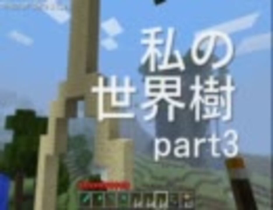 人気の Minecraft 動画 22 125本 41 ニコニコ動画