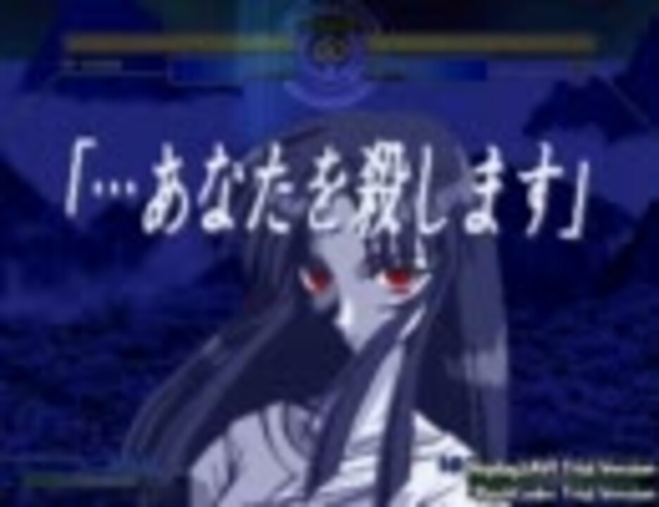 Mugen あなたを殺しますのボイスをリメイク版にしてみた 鬼千鶴 ニコニコ動画