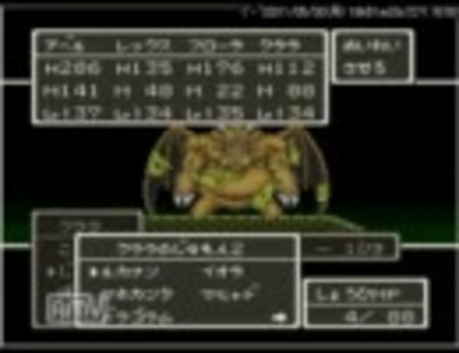 ドラゴンクエスト5 改造版 ボス戦 ブオーン その1 苦戦苦 ニコニコ動画