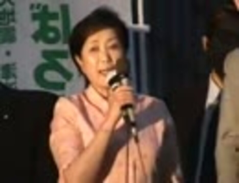 小池百合子総務会長 街頭演説(東京・渋谷)2011.6.1 - ニコニコ動画