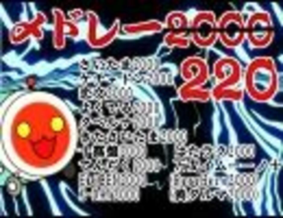〆ドレー00が成仏できないようなので自分で編集してみた 音源 ニコニコ動画