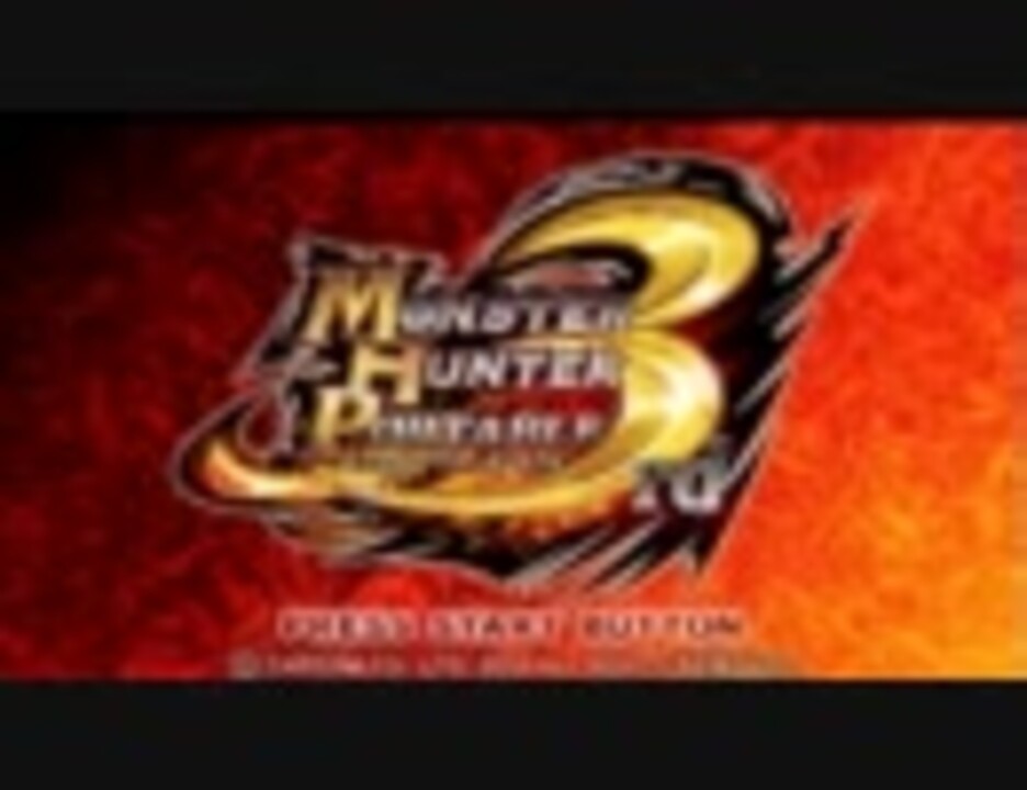 Mhp3 弓ソロで尻尾切断 Part13 集会所 ８ イビルジョー 矢切り ニコニコ動画