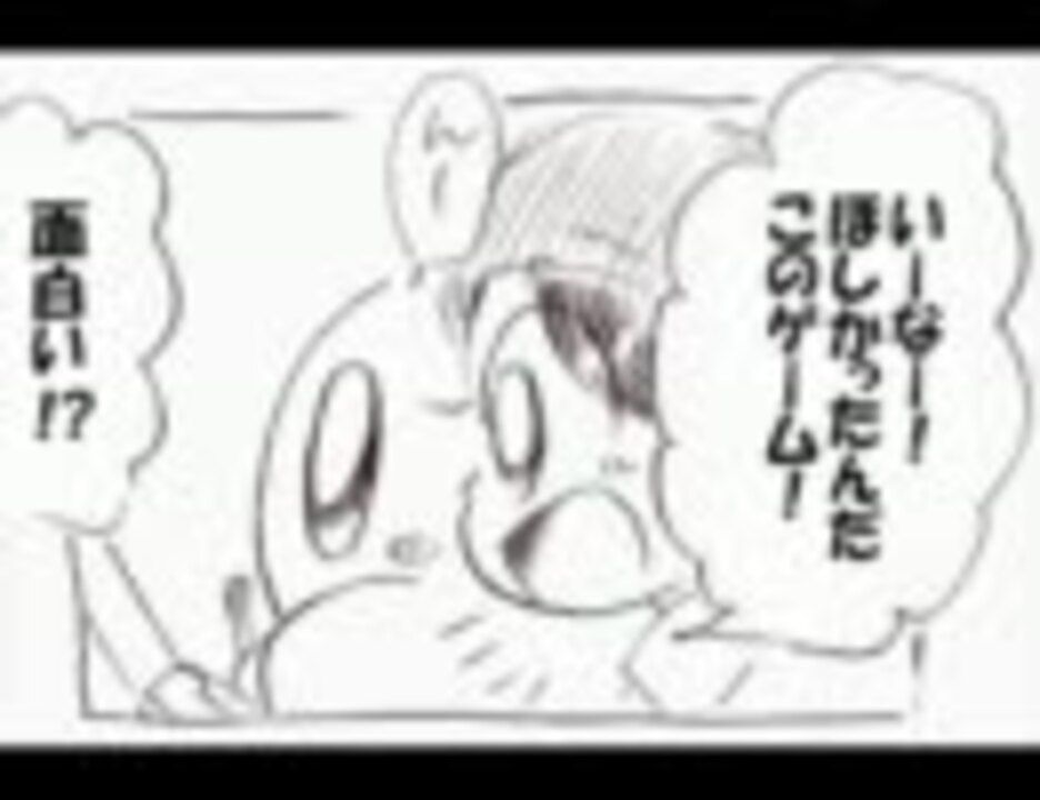 コロコロ好き Ryがカービィ短編漫画色々描いてみたその ニコニコ動画