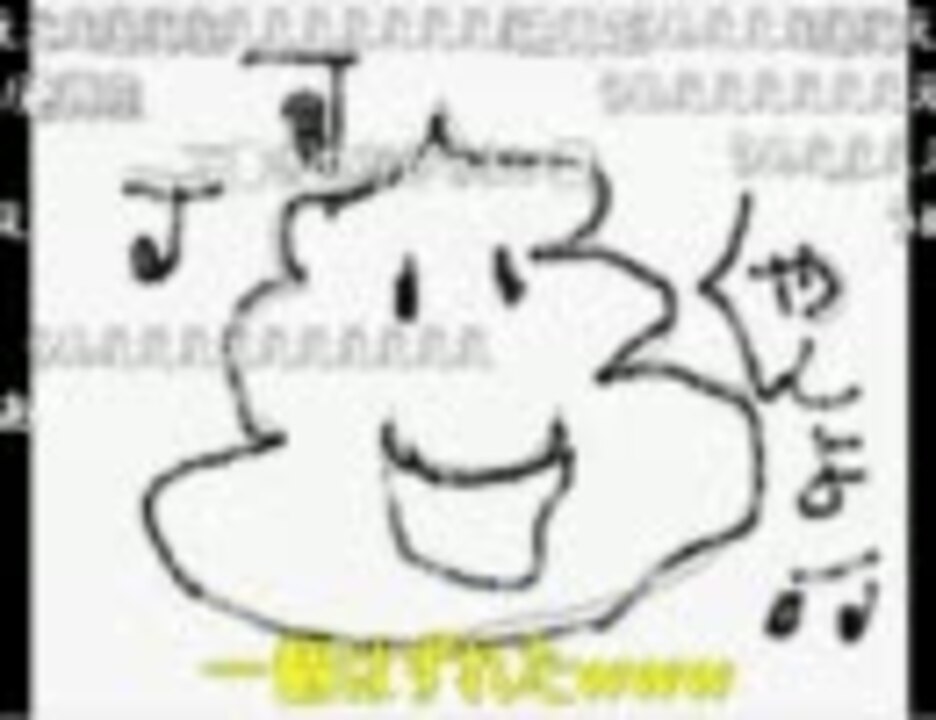 うんこちゃん ポケモン初代の自転車の音楽 てれすけれん