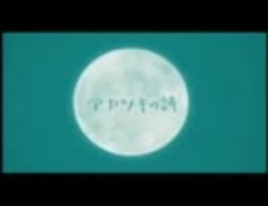 人気の アカツキの詩 動画 11本 ニコニコ動画