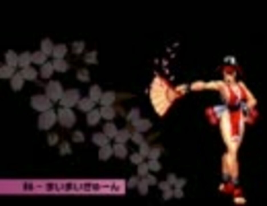 まいまいきゅーん 不知火舞 ニコニコ動画