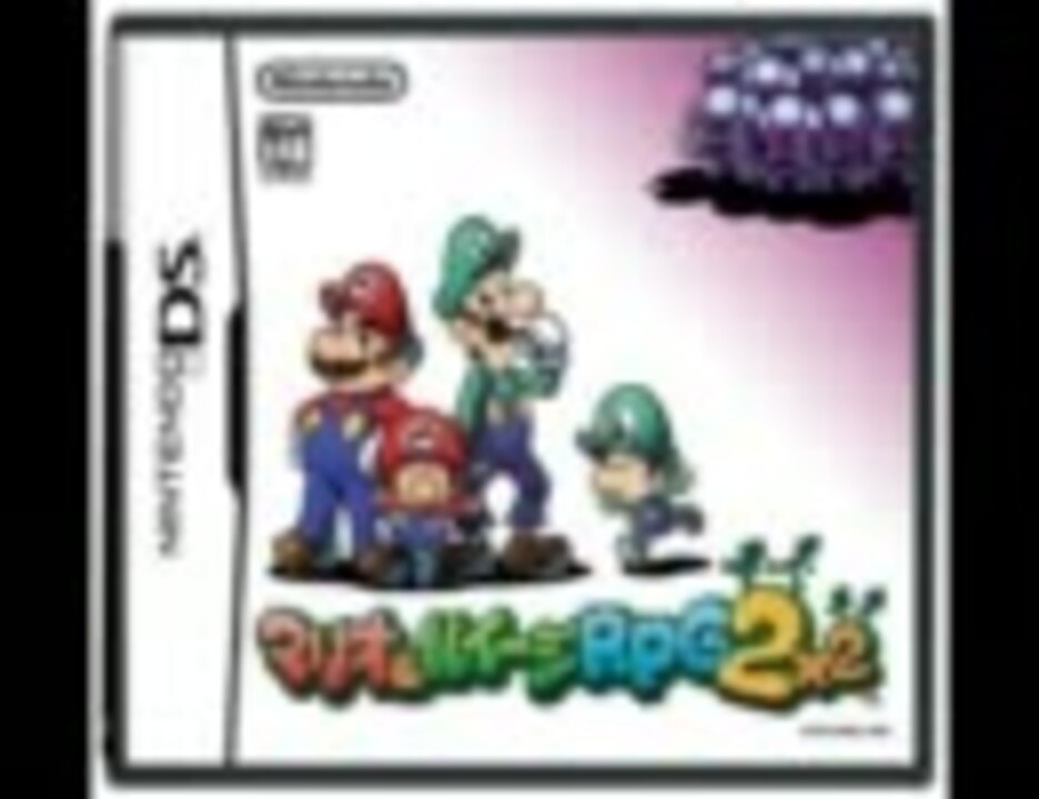 マリオ ルイージｒｐｇ2x2 ハロー タイムトラベラーズ 高音質 ニコニコ動画