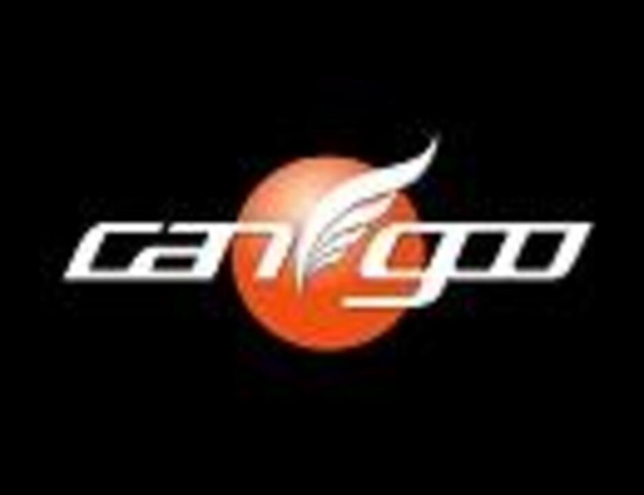 君の味方 Can Goo ニコニコ動画