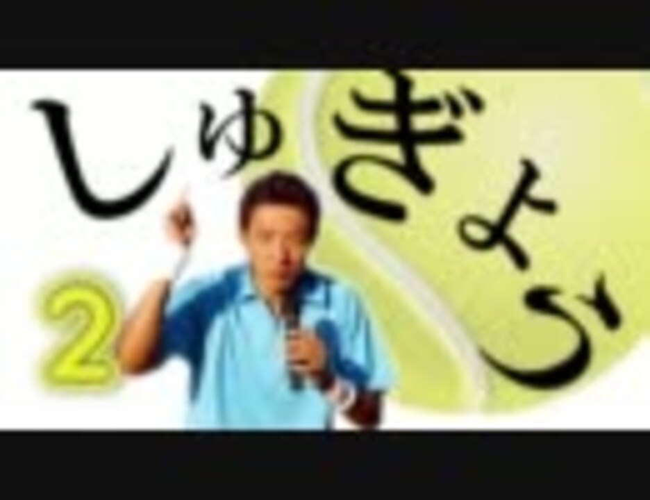 音mad 修造でしゅぎょう２ リズム天国ゴールド ニコニコ動画