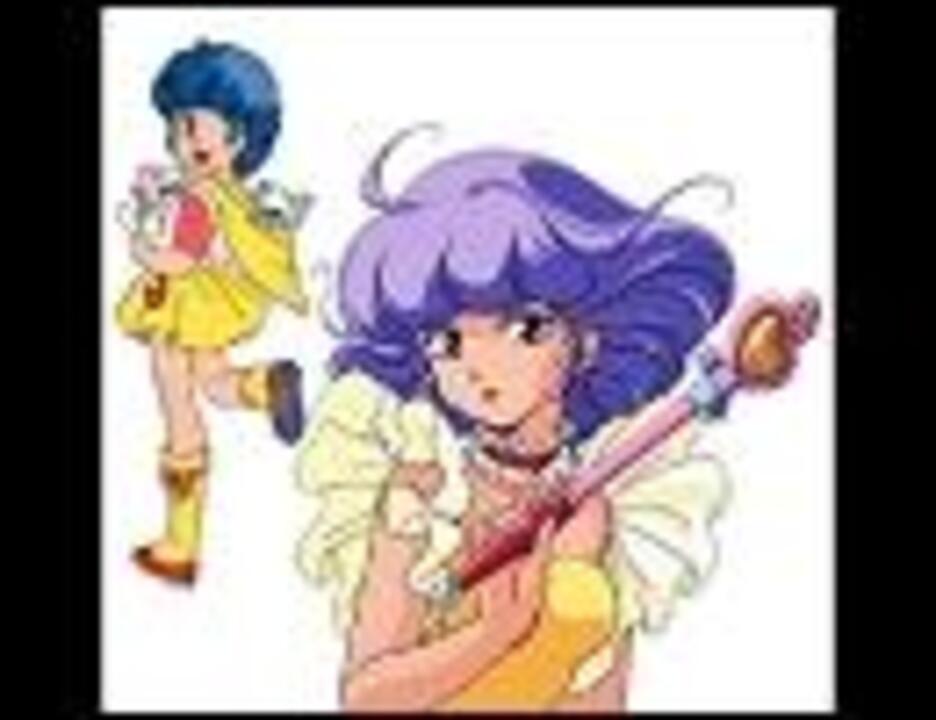 Tvアニメ 魔法の天使クリィミーマミ 劇中歌 I Can T Say Bye Bye ﾌﾙｺｰﾗｽ 高音質 3kbps 192kbps Vocal 太田貴子 ニコニコ動画