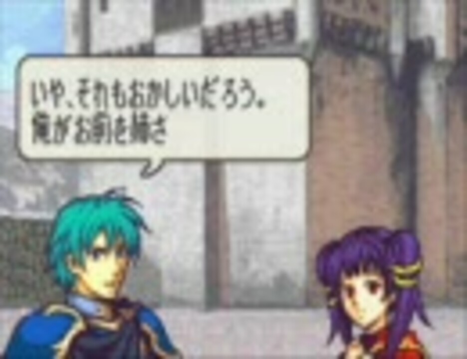 ファイアーエムブレム聖魔の光石 エフラム ミルラ支援会話 ニコニコ動画