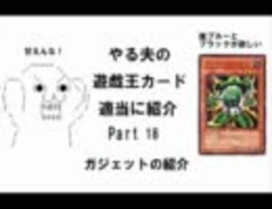 人気の やる夫 遊戯王 動画 5本 4 ニコニコ動画