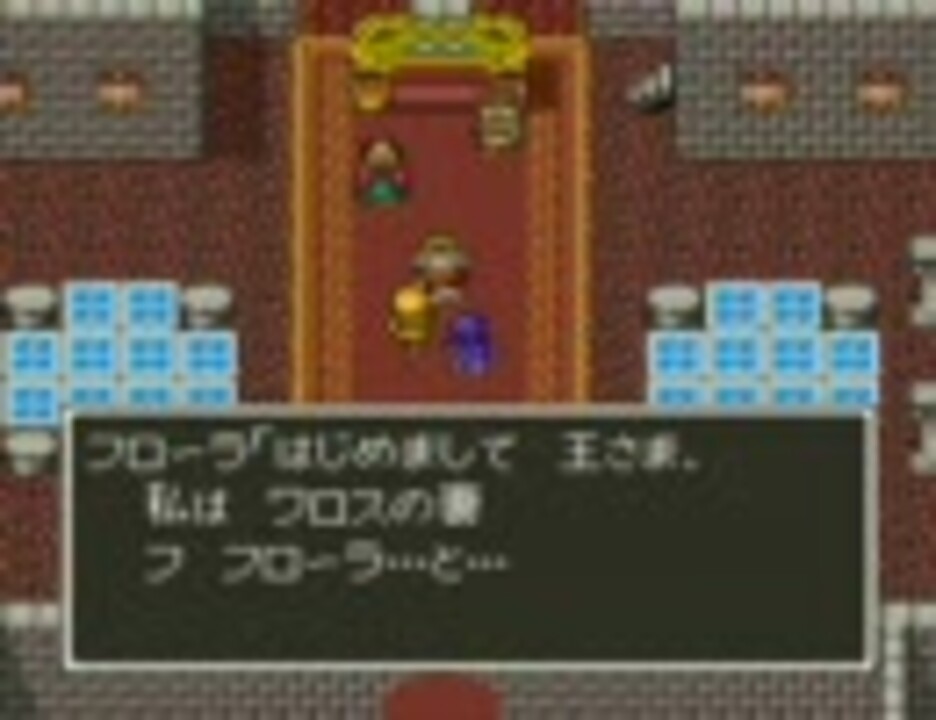 Sfc版dq5をチートでストーリーブレーク 2ndシーズン その4 ニコニコ動画