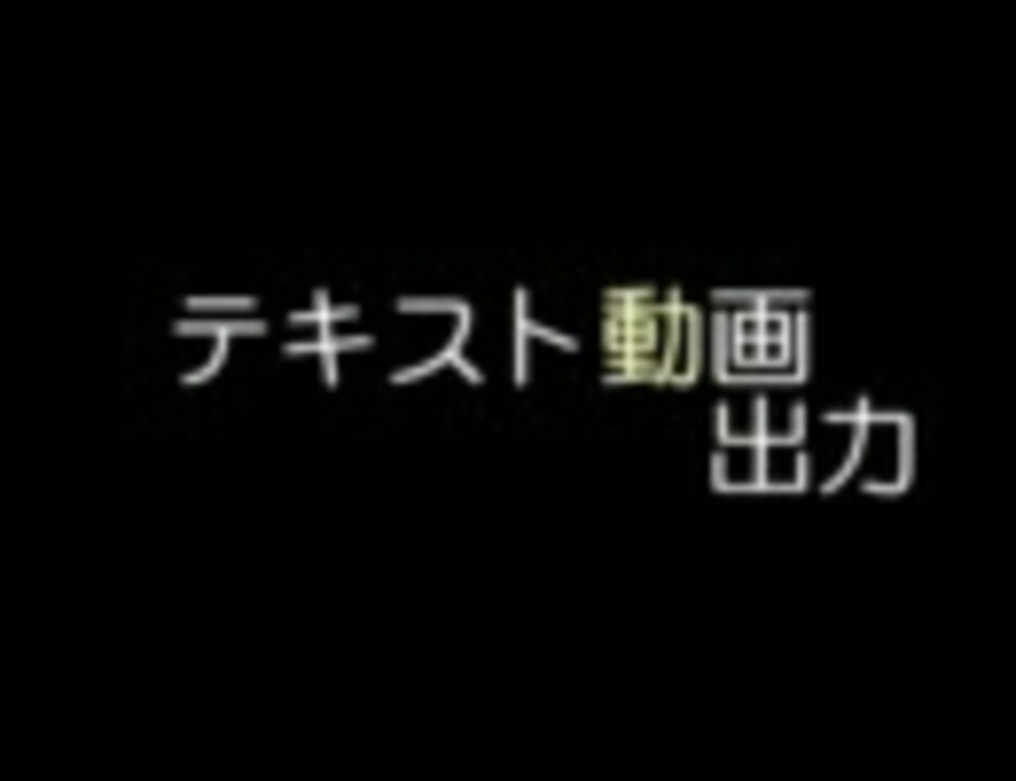 紙芝居クリエーター 紙芝居動画の怠け方講座 後編 Aviutl ニコニコ動画