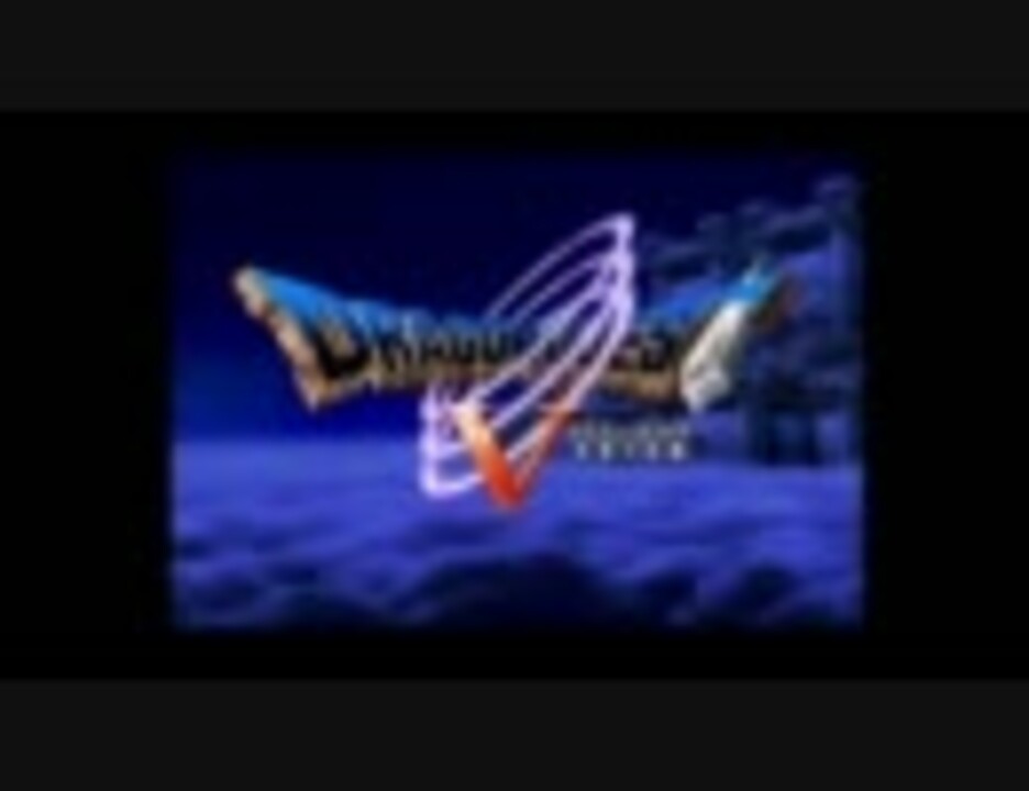 人気の ドラクエ音楽リンク 動画 1 4本 ニコニコ動画