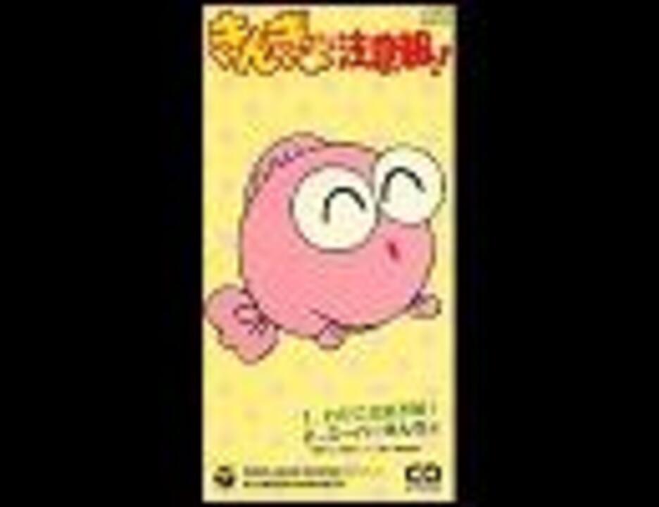 きんぎょ注意報！ わぴこ OP セル画 オープニングセル 忌まわしい