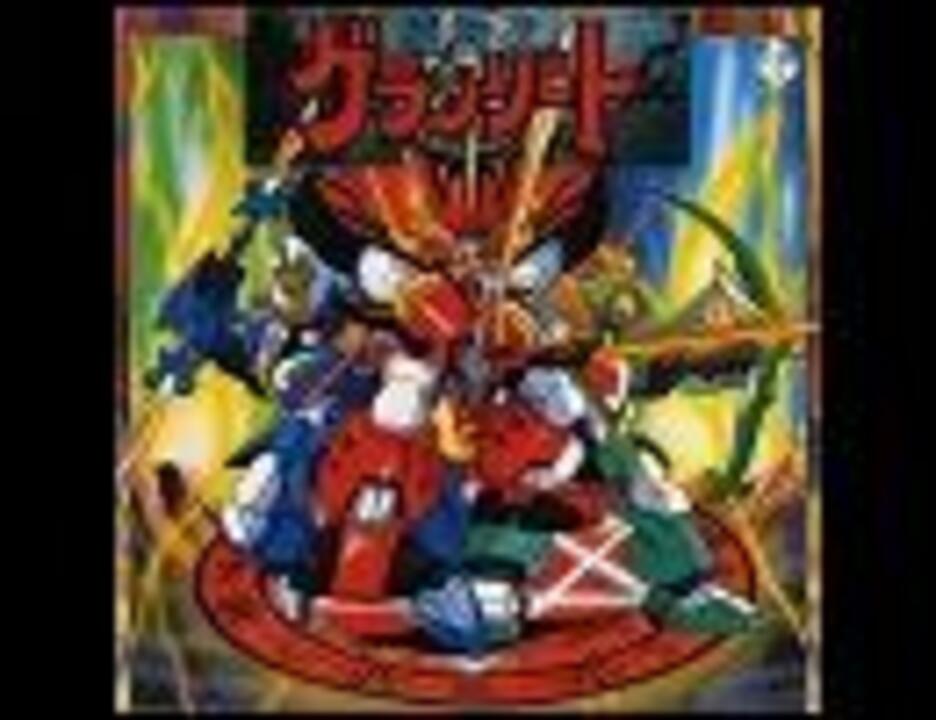 TVアニメ「魔動王グランゾート」ED「ホロレチュチュパレロ」ﾌﾙｺｰﾗｽ「高