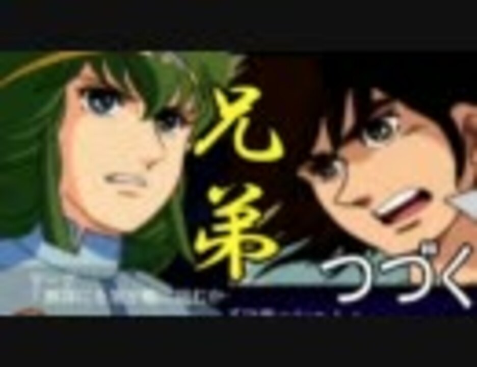 人気の 第２次ｚ 動画 231本 2 ニコニコ動画