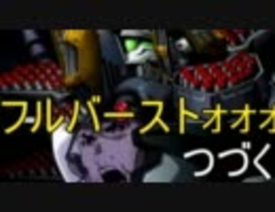 人気の 第2次ｚ 動画 191本 3 ニコニコ動画