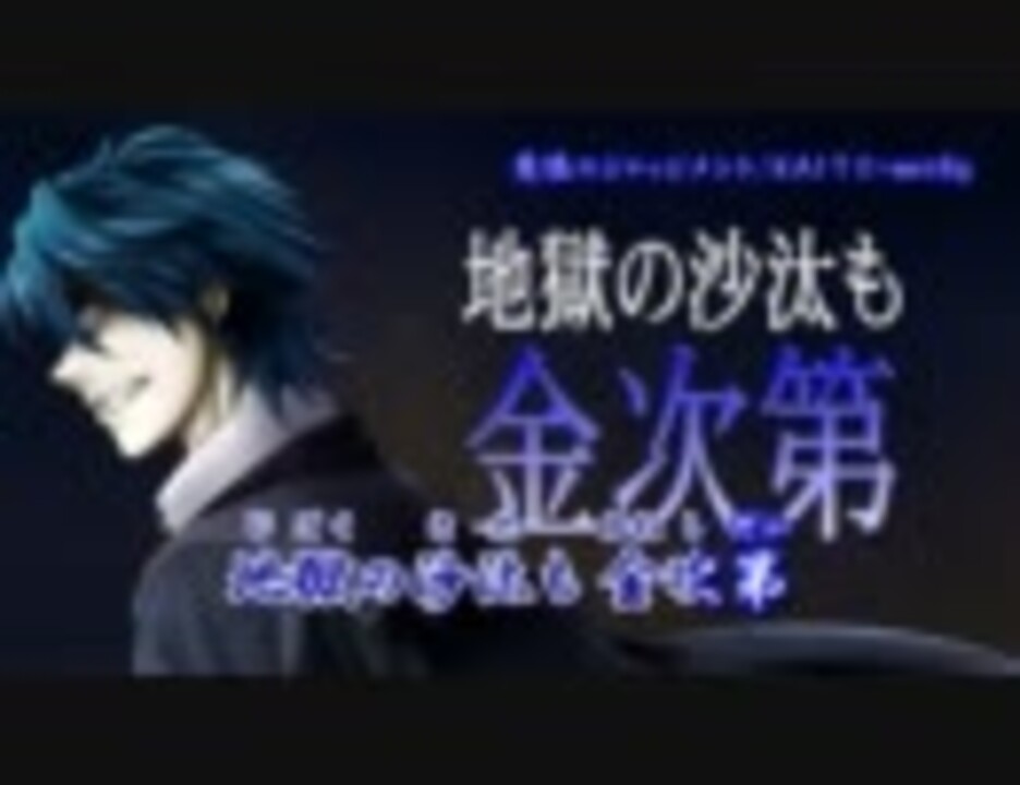 ニコカラ】悪徳のジャッジメント_off【KAITO】[悪ノP
