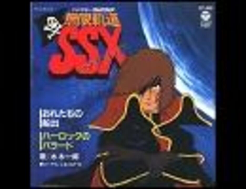 HY4132 【LD】わが青春のアルカディア 無限軌道SSX ハーロック HY4132 【LD】わが青春のアルカディア 無限軌道SSX ハーロック