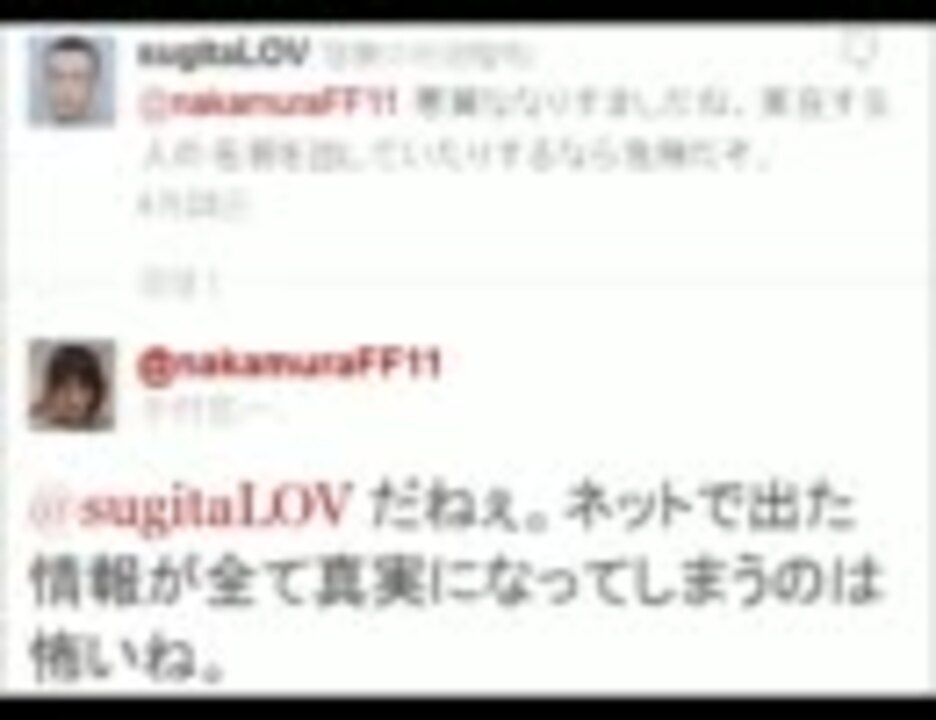 暴露放送 声真似生主が声優本人に迷惑をかけてる噂 ニコニコ動画