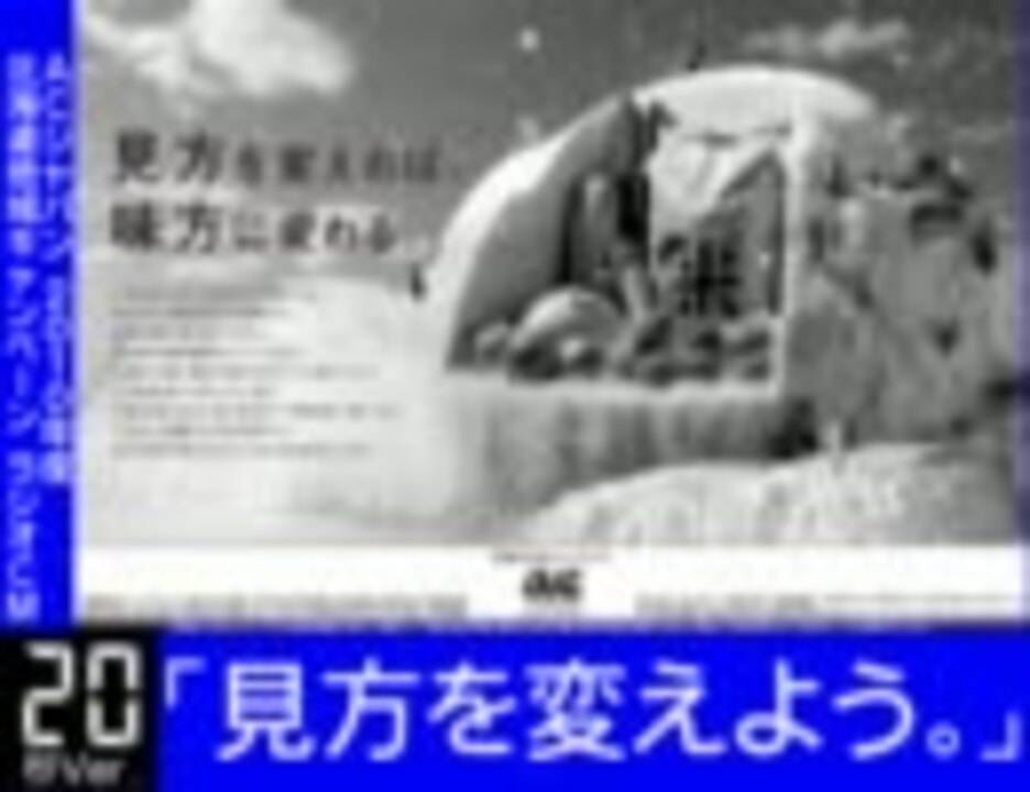 【ACジャパン】見方を変えよう。('10年度/ラジオCM)【北海道限定】