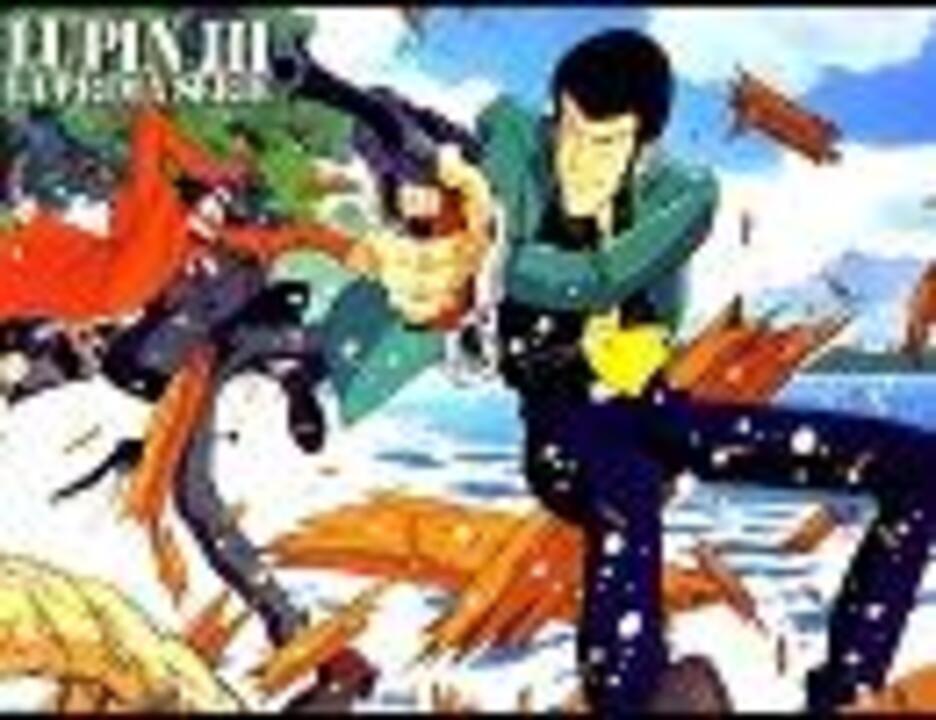 TVアニメ「ルパン三世 PartIII」ED「フェアリー・ナイト」フルコーラス「高音質(320kbps→192kbps)」Vocal ソニア・ローザ - ニコニコ動画