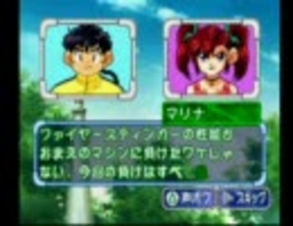 爆走兄弟レッツ ゴー エターナルウィングス ホワァン編 Part1 ニコニコ動画