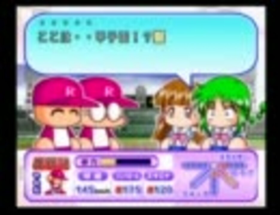 パワプロ9のサクセスをプレイ 番外編 あおいイベント集 A その3 ニコニコ動画