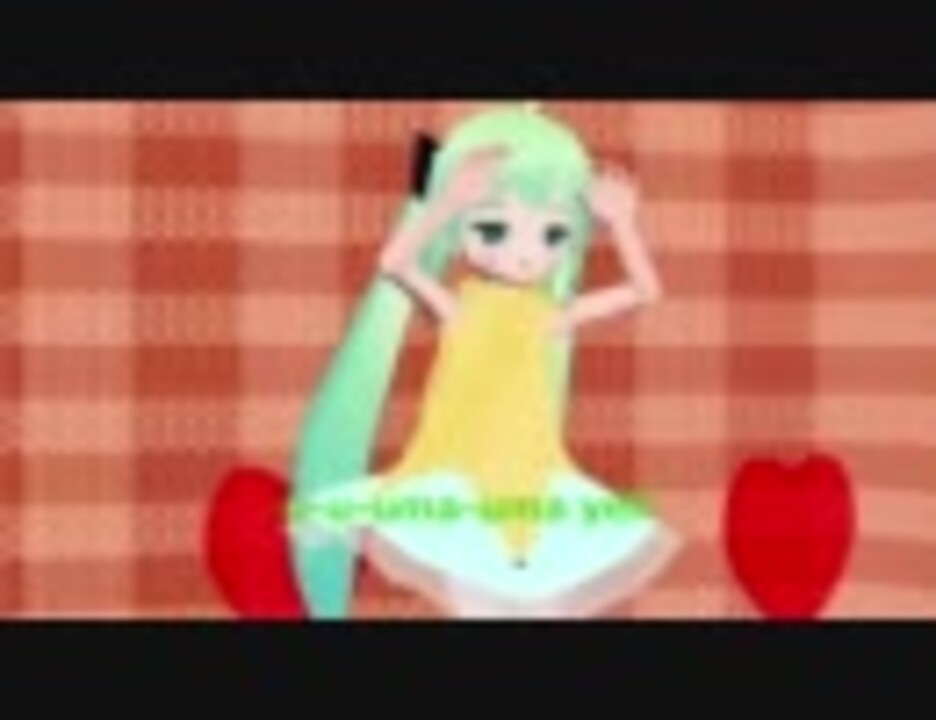 初音ミク3DPV「♪キャラメルダンセン」 ニコニコ