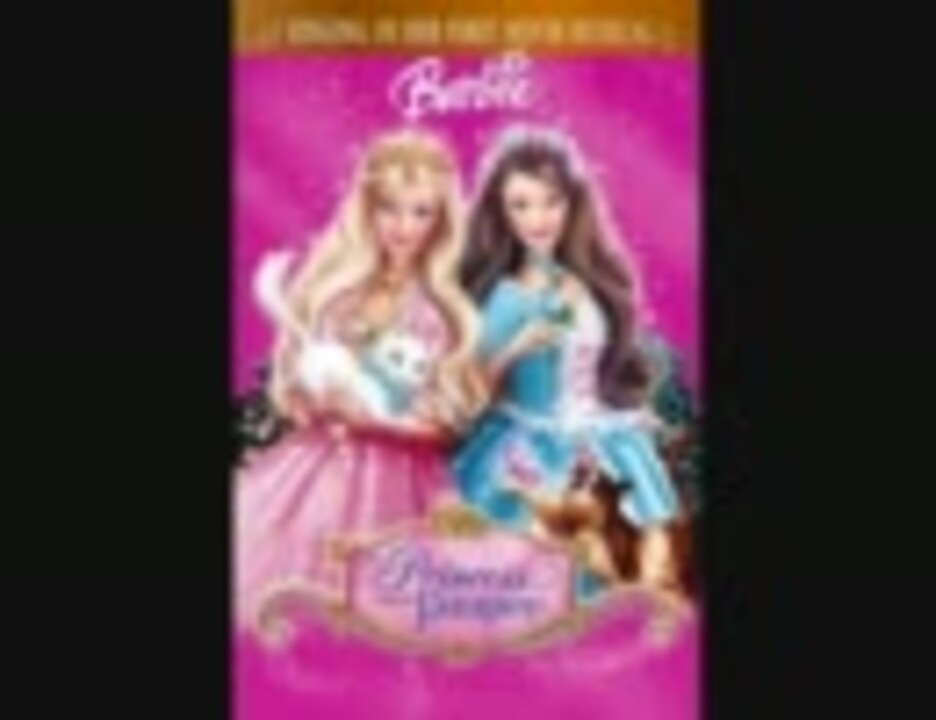 barbie princess and the pauper japanese