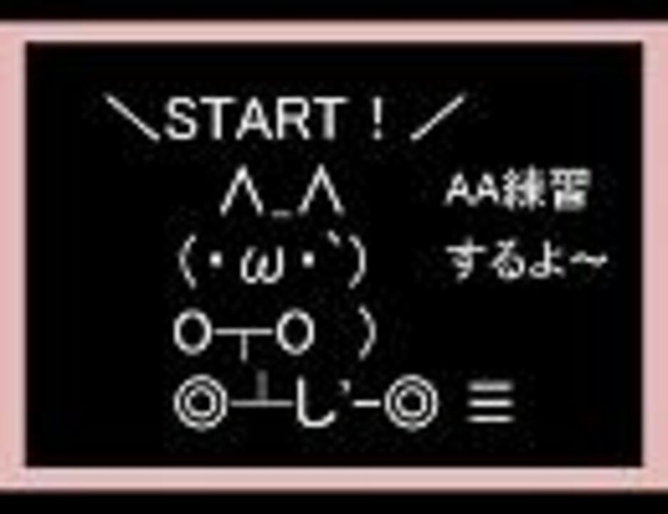 絵文字コメントの練習させてください ニコニコ動画