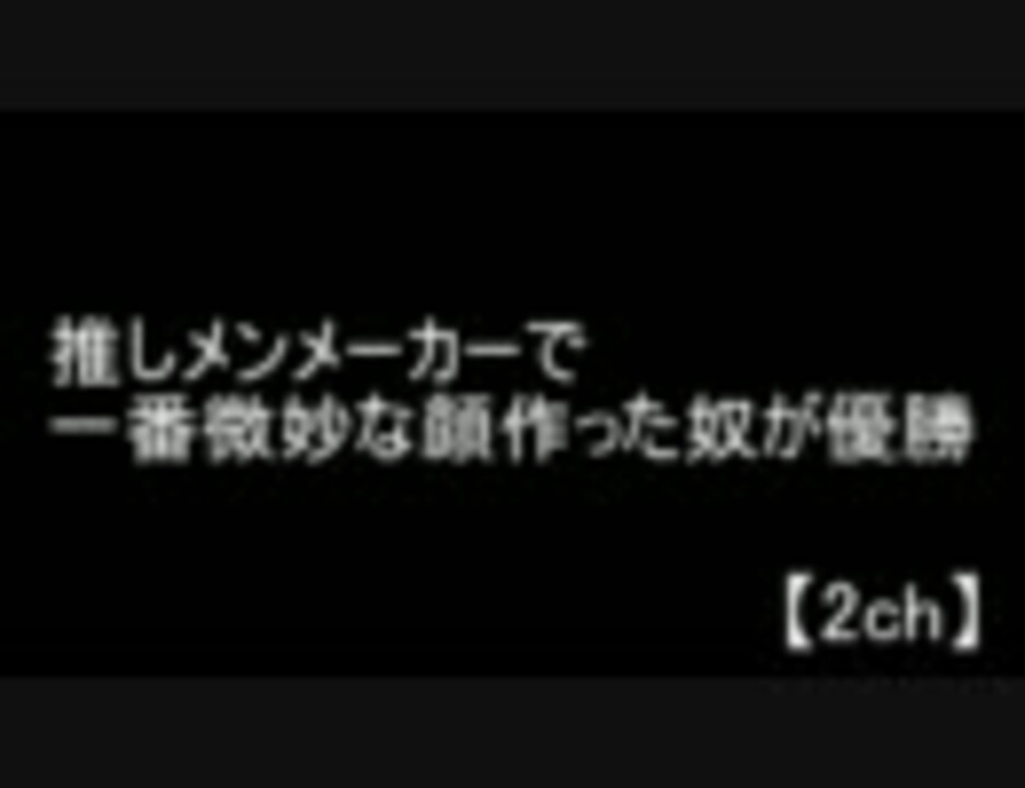 メーカー 推し メン 推しメン識別