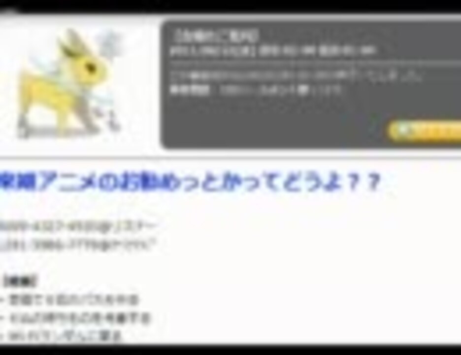 たけひこリスナー泣きの一回で負けてポケモン謹慎 ニコニコ動画